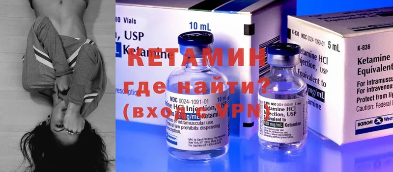 КЕТАМИН ketamine  Унеча 