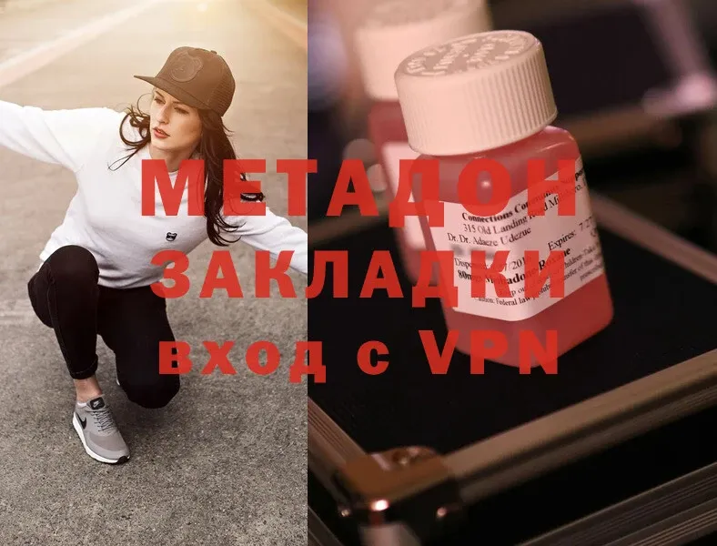 дарнет шоп  Унеча  МЕТАДОН methadone 