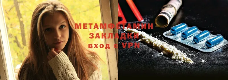 гидра ссылка  Унеча  Первитин Methamphetamine 